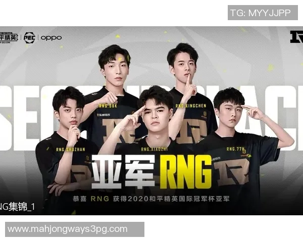 最新和平精英团队协作赛中RNG表现出色成功夺得第一名